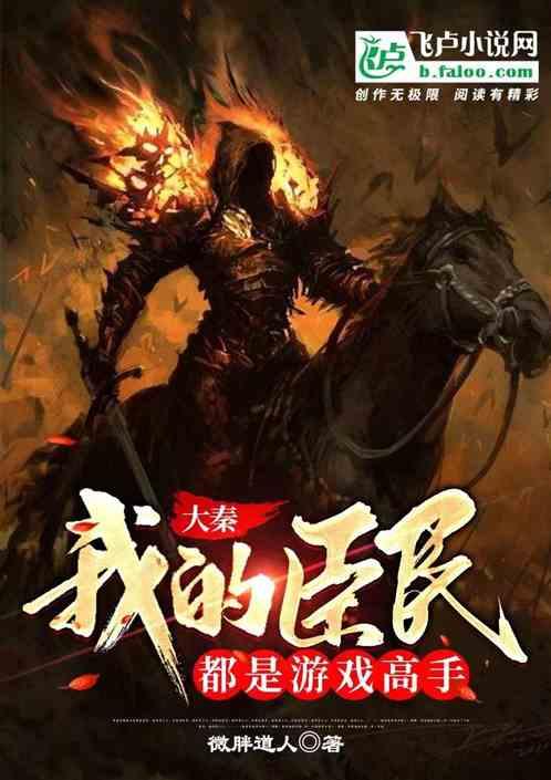 4399降魔录